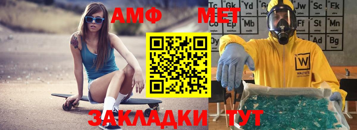 Амфетамин VHQ Истра