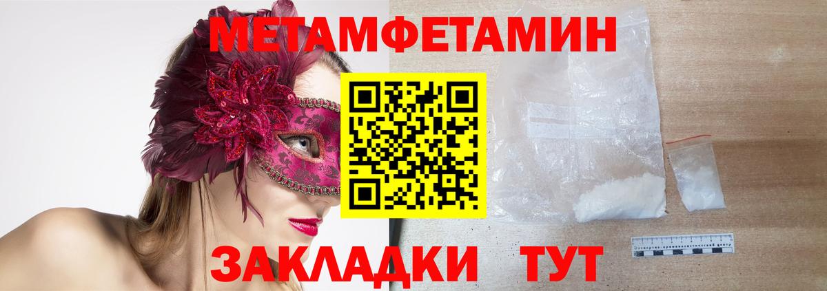 АМФЕТАМИН Розовый  Вход с VPN  Амфетамин  Истра 