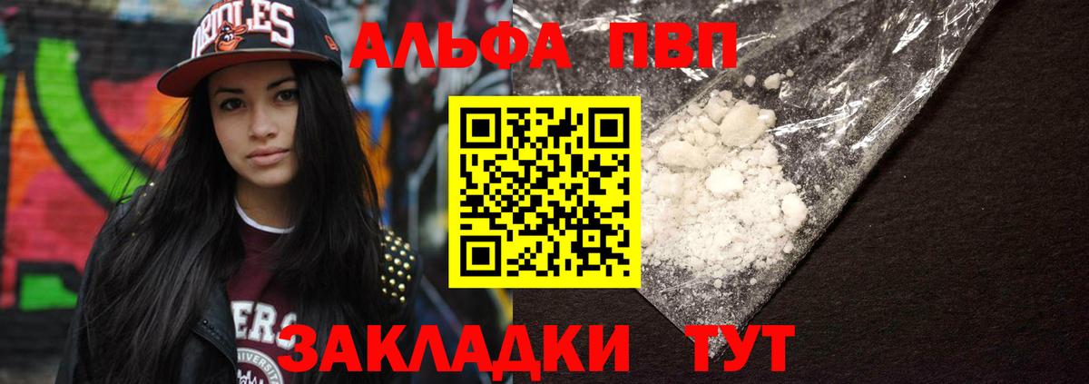 Истра  Alfa_PVP СК КРИС  A PVP  Вход с VPN  A-PVP кристаллы  Alpha-PVP крисы CK 