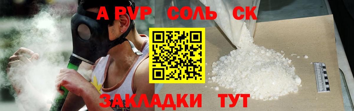 Alpha-PVP крисы CK Истра