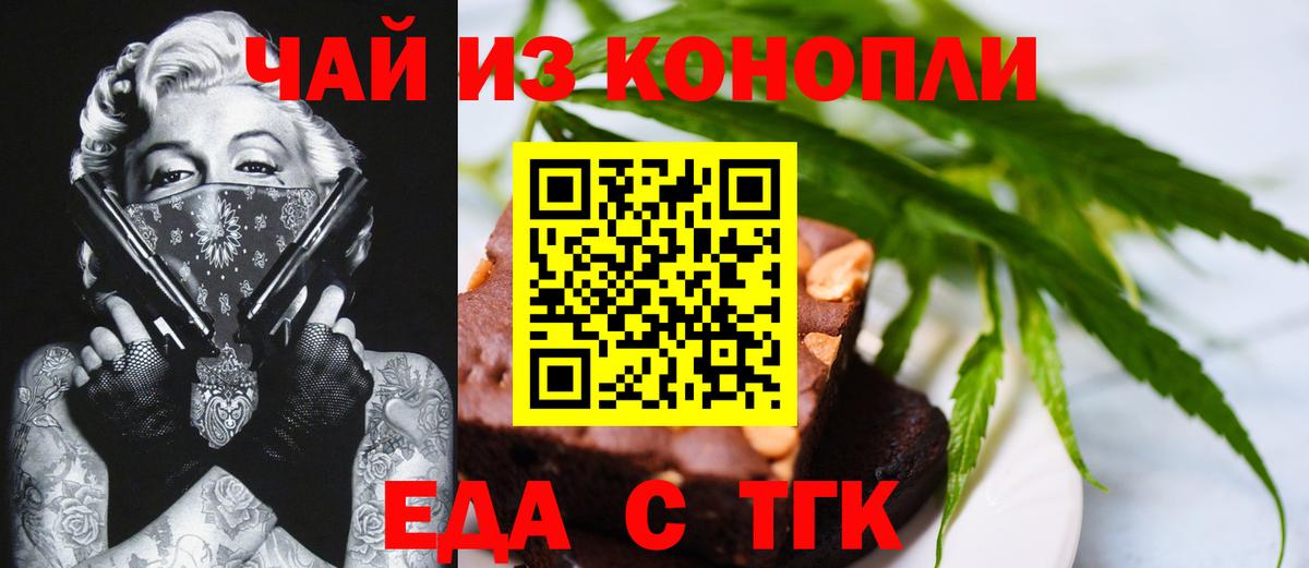 Canna-Cookies марихуана  Вход с VPN  Истра 