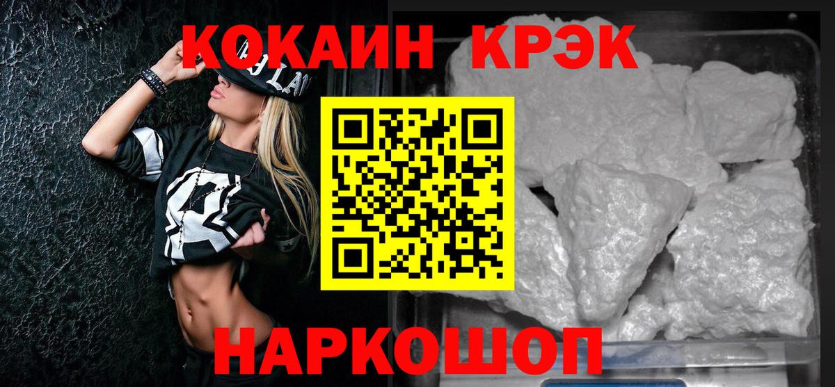 COCAIN 97%  Cocaine Перу  Вход с VPN  Cocaine  Истра 