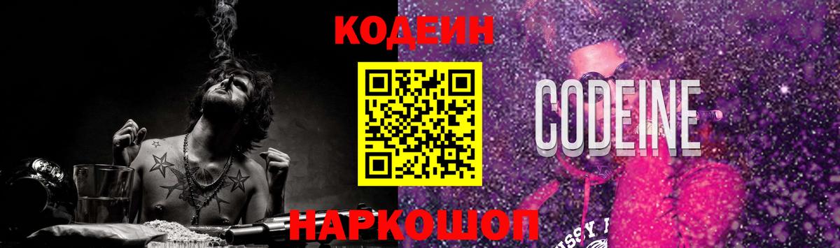 Истра  Кодеин напиток Lean (лин)  Кодеин напиток Lean (лин)  Вход с VPN 