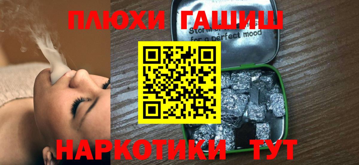 ГАШИШ убойный Истра