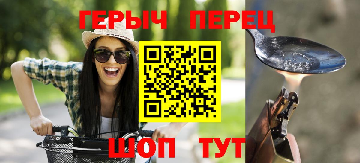 ГЕРОИН  Героин герыч  Вход с VPN  Истра 