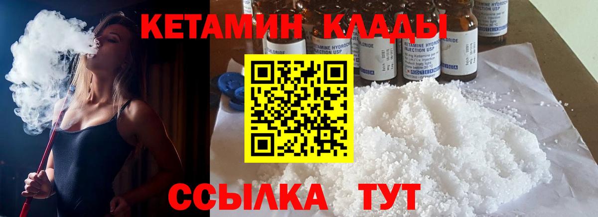 Истра  omg ссылки  Вход с VPN  КЕТАМИН ketamine 