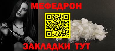 мефедрон VHQ Краснознаменск