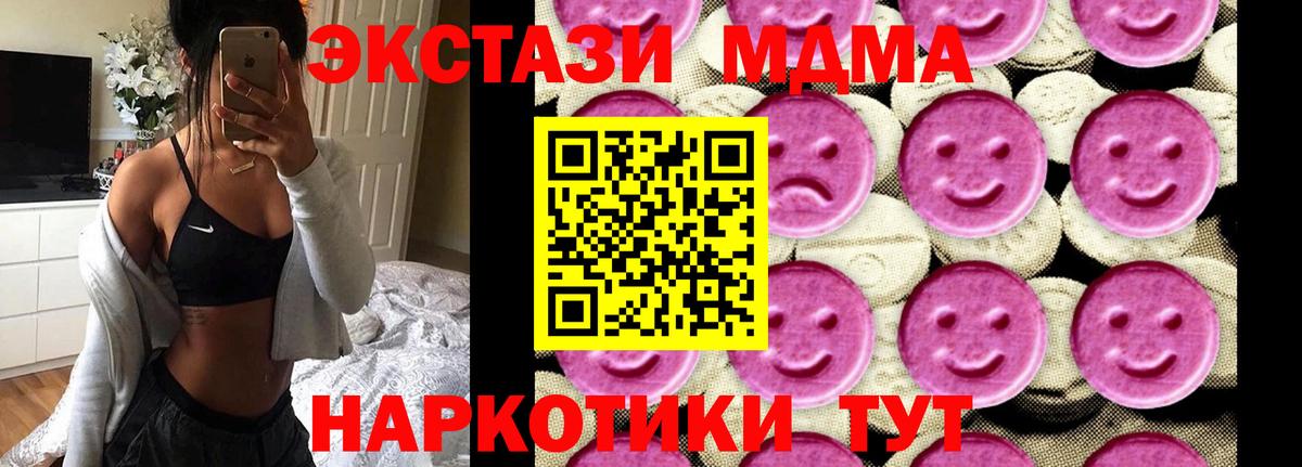 МДМА кристаллы  Вход с VPN  Истра  MDMA кристаллы 