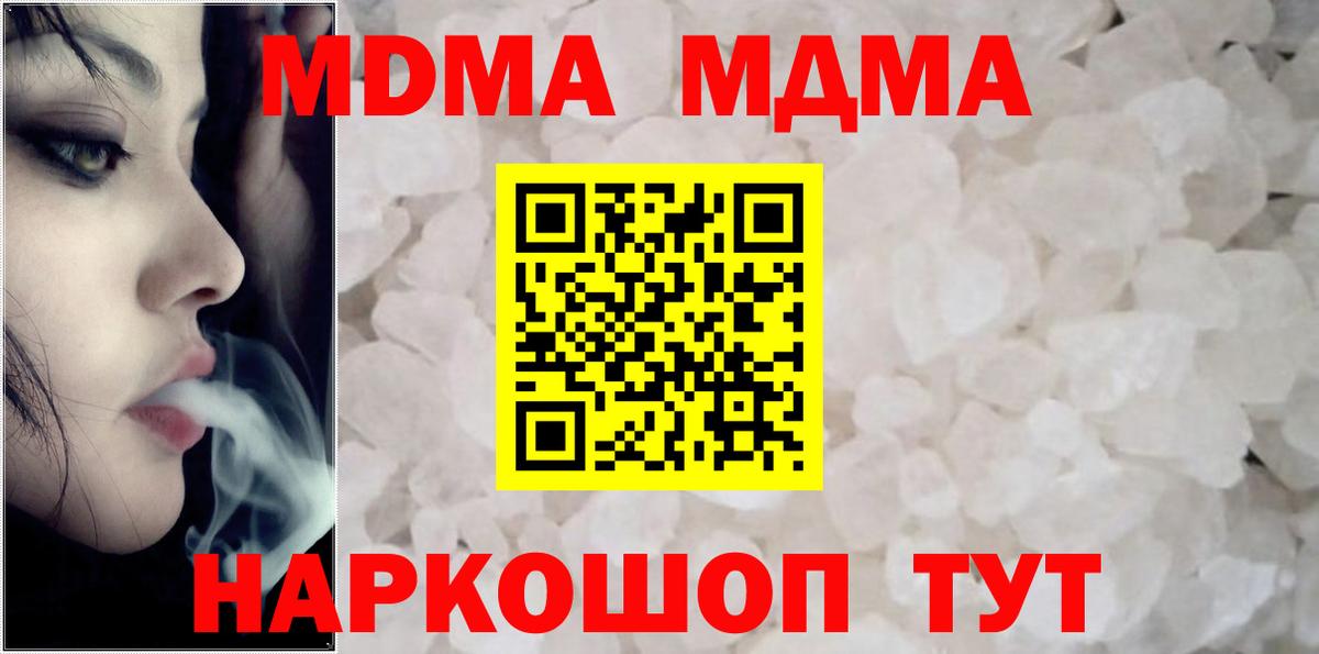 MDMA Molly Истра