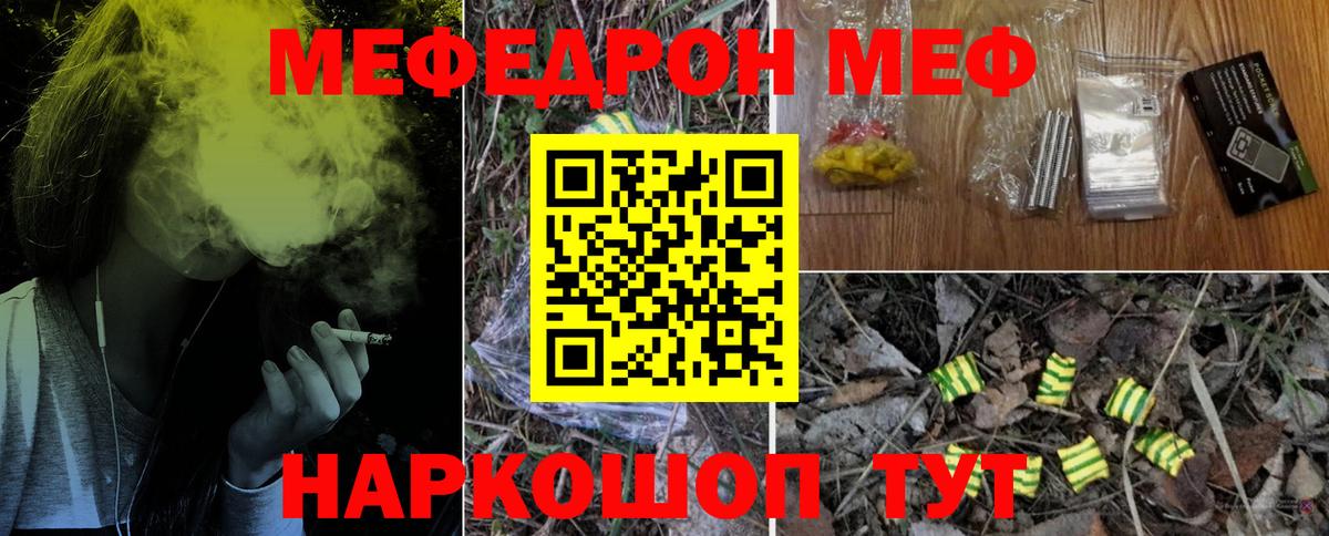 Истра  МЕФ 4 MMC  Вход с VPN  Мефедрон  Меф mephedrone 