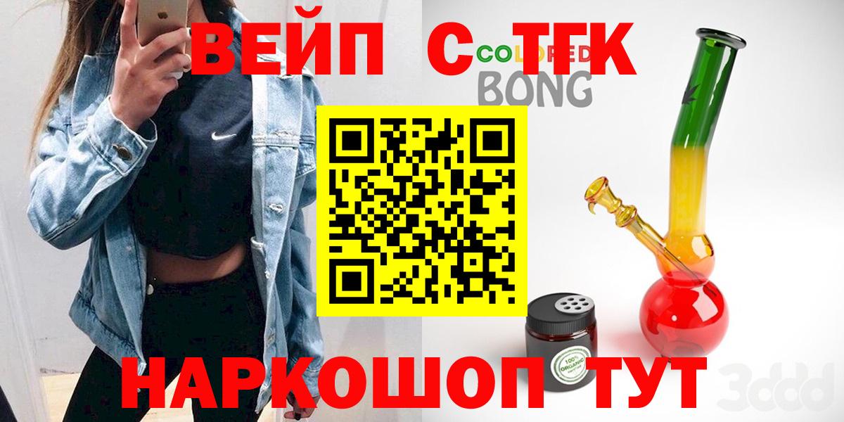 Дистиллят ТГК THC oil Истра