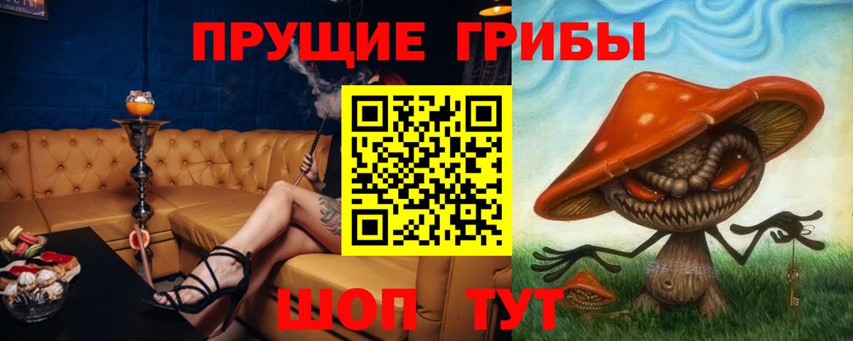 Псилоцибиновые грибы Magic Shrooms Истра