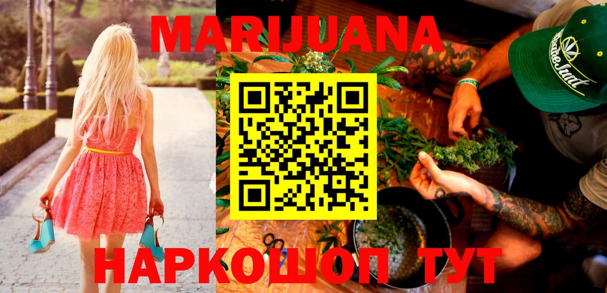Шишки марихуана THC 21% Истра